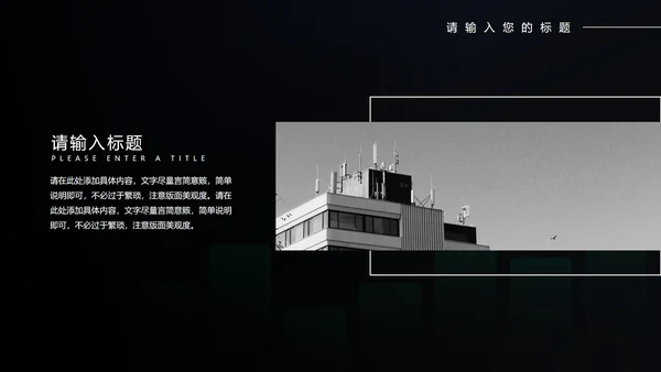 黑色科技风个人年度工作总结计划PPT模板