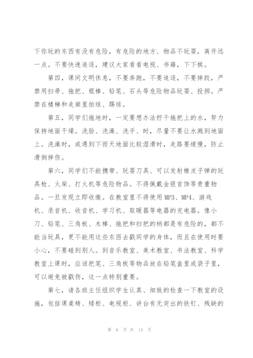 开学国旗下安全教育讲话稿5篇.docx
