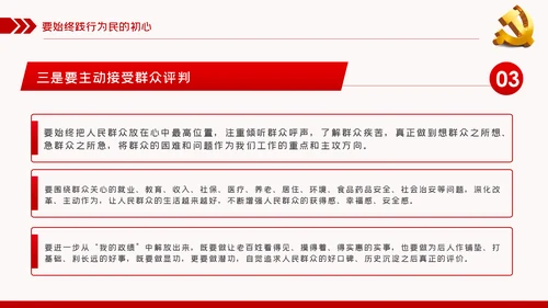 争做新时代青年年轻干部党课培训党政党建党课
