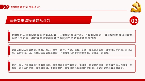 争做新时代青年年轻干部党课培训党政党建党课