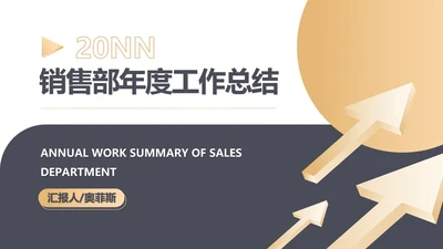 白色简约风销售年度工作总结PPT模板