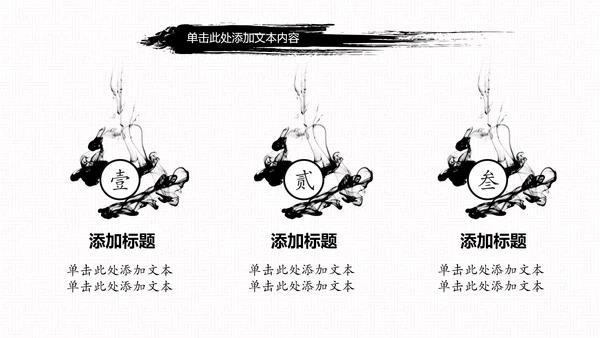 中国风古代战争厉兵秣马亮剑精神PPT模板