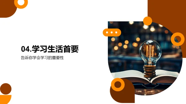 二年级学习策略