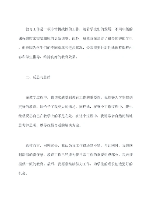 实训教师年度个人总结