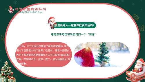 幼儿园圣诞节活动通用PPT模板