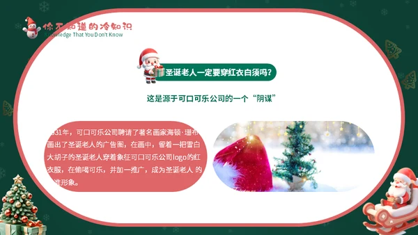 幼儿园圣诞节活动通用PPT模板