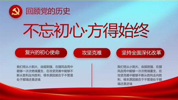 蓝色大气公安部治安管理局工作汇报动态PPT