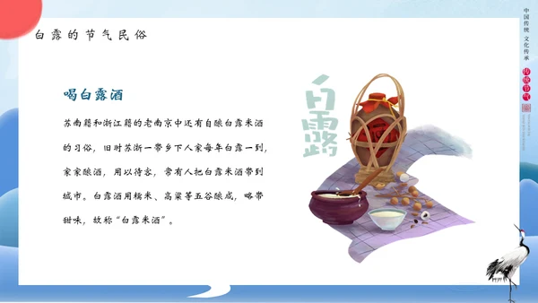 白露文化宣传红日通用PPT模板
