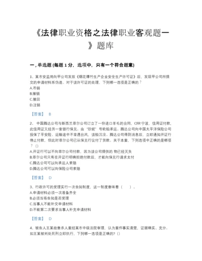 2022年四川省法律职业资格之法律职业客观题一高分通关提分题库完整参考答案.docx