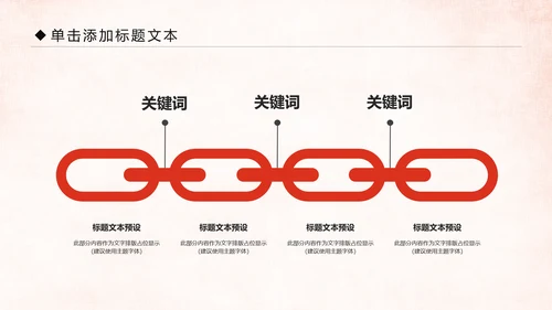 喜庆大气活动签约启动开工仪式通用PPT