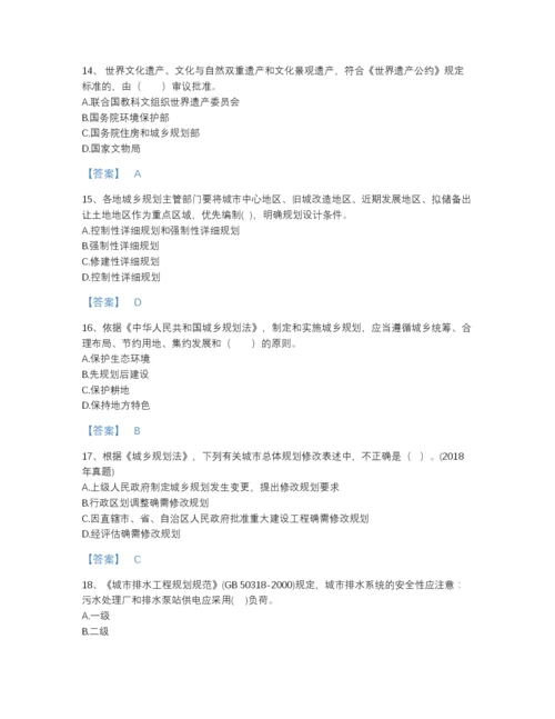 2022年山西省注册城乡规划师之城乡规划管理与法规高分预测题库带解析答案.docx