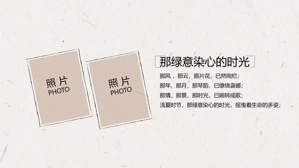致青春毕业季大学毕业纪念册相册动态PPT
