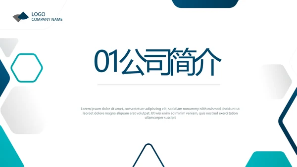 蓝色创意生物科技公司宣传简介动态PPT模板