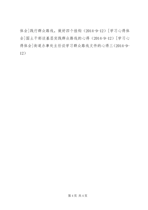 基层党员谈戒除形式主义的体会.docx