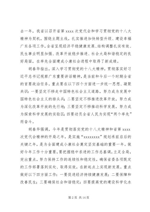 县委领导讲话稿 (2).docx