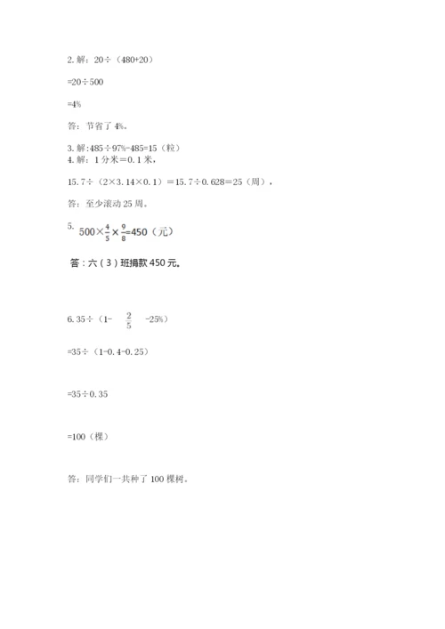 2022六年级上册数学期末考试试卷及答案【易错题】.docx