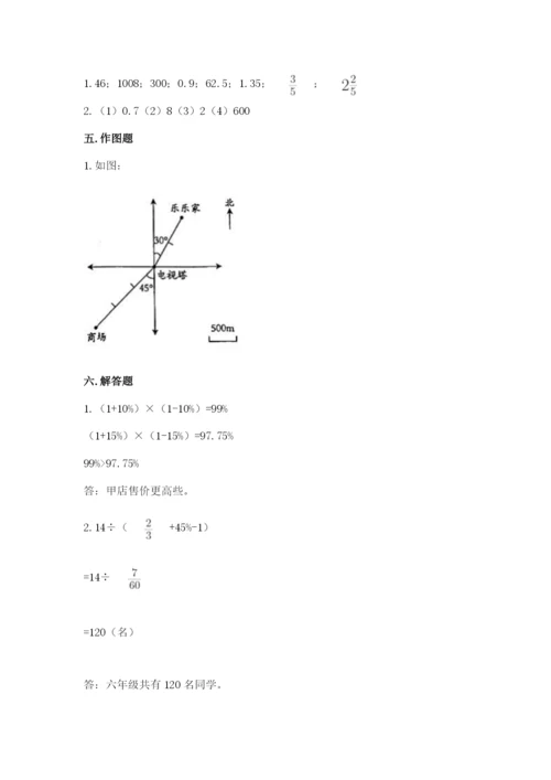 梅州市小升初数学测试卷a4版.docx