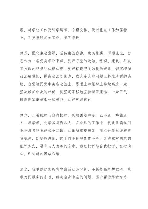 关于党支部书记自我剖析材料【六篇】.docx