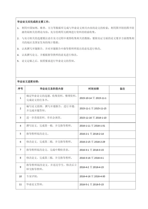 任海强毕业论文.docx