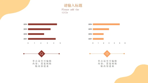 黄色扁平风做情绪的主人心理健康主题班会课PPT模板