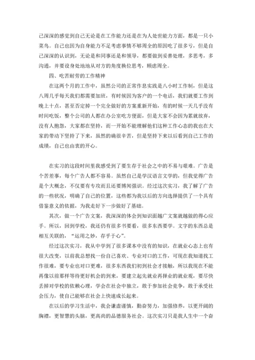 设计公司的实习报告锦集九篇.docx