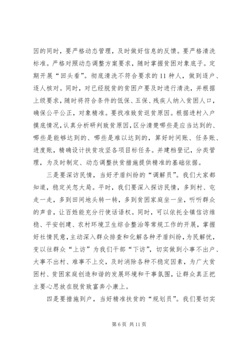 精准扶贫脱贫攻坚党课之党员责任在肩当好扶贫攻坚的一员.docx