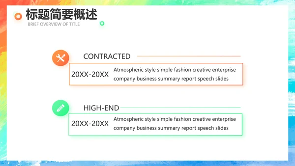 莫兰迪年终工作总结汇报演讲动态PPT
