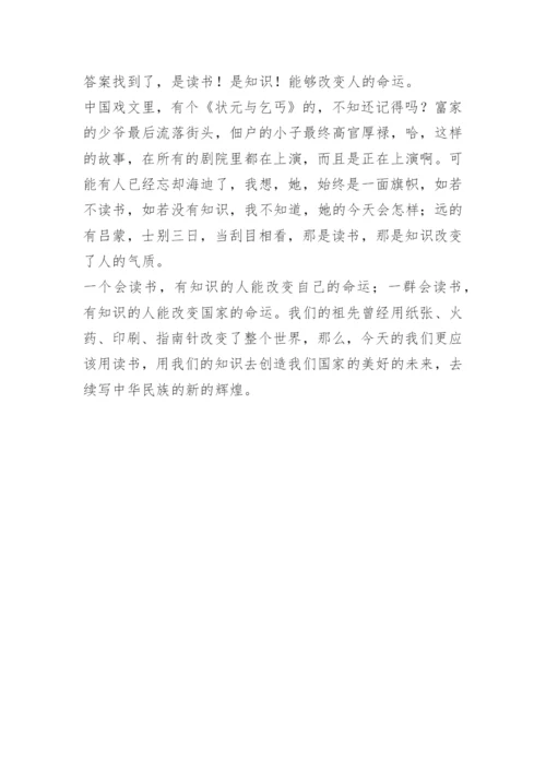 世界读书日分享主持词开场白.docx