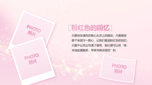 生日快乐生日派对纪念册电子相册PPT