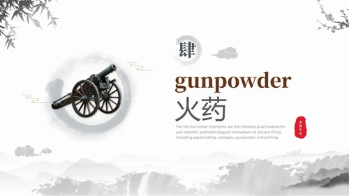 灰色水墨风中国四大发明英文介绍课件PPT