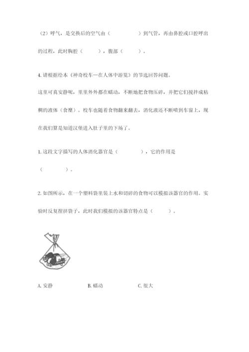 教科版四年级上册科学期末测试卷（典型题）word版.docx