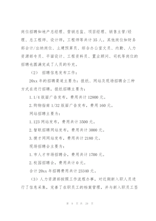 明年工作计划锦集4篇.docx