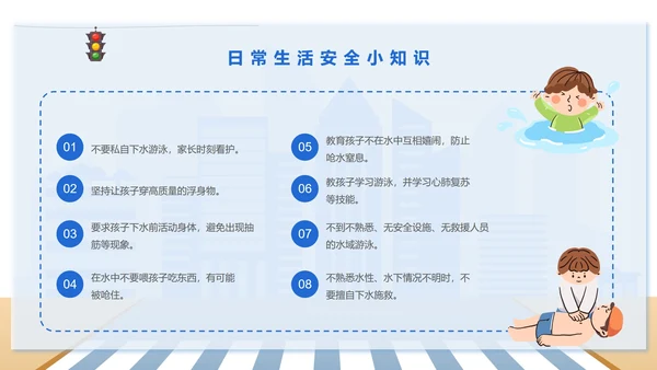 安全教育知识科普PPT模板