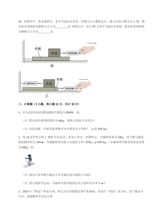 江西南昌市第五中学实验学校物理八年级下册期末考试章节测评练习题（含答案解析）.docx