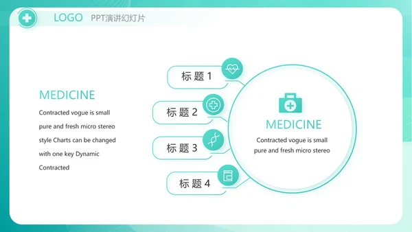 蓝色大气互联网药店商城动态PPT模板