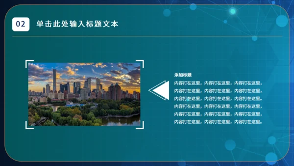 互联网医疗工作汇报通用PPT模版