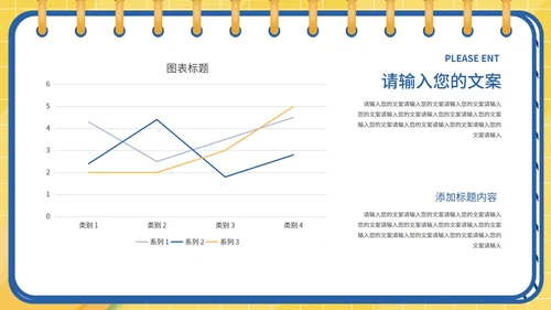 简约风记事本通用教学授课PPT模板