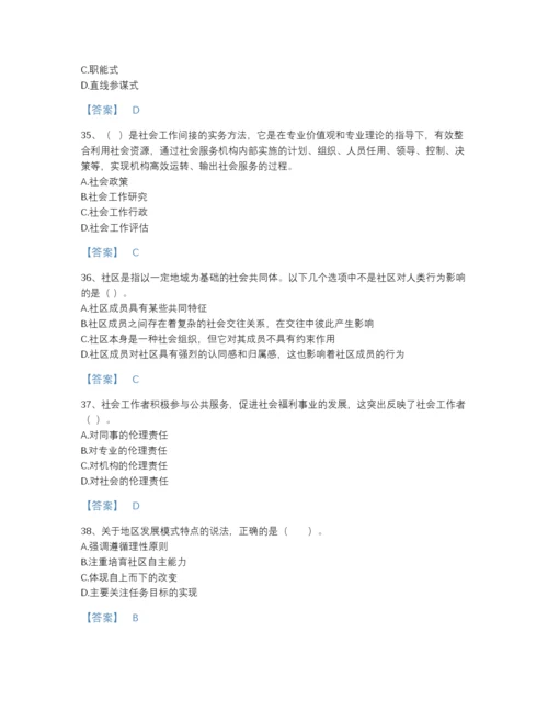 2022年云南省社会工作者之初级社会综合能力模考题库(含答案).docx