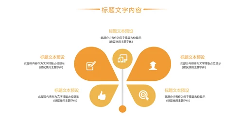 商务时尚金融投资理财工作汇报PPT模板