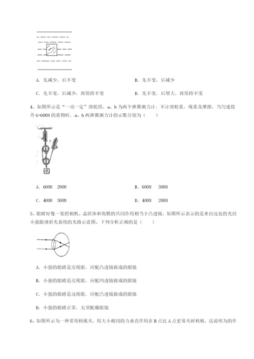 强化训练江西南昌市第五中学实验学校物理八年级下册期末考试同步练习B卷（附答案详解）.docx