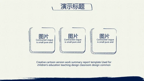 蓝色简约年终总结汇报演讲PPT