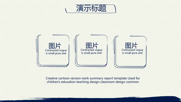 蓝色简约年终总结汇报演讲PPT