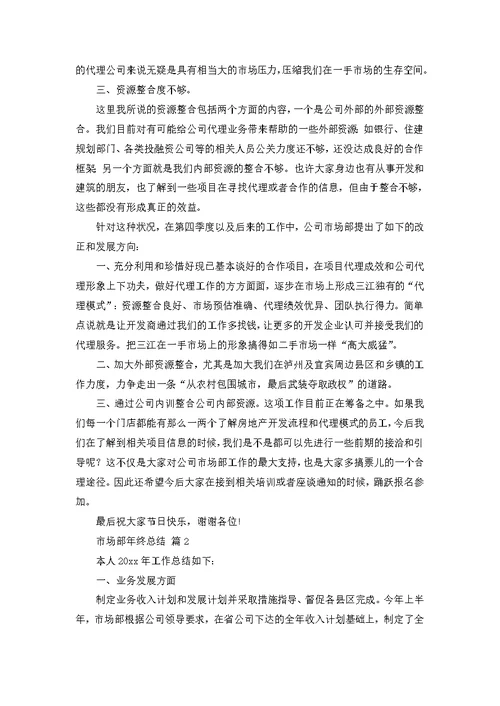 美容师年终总结七篇