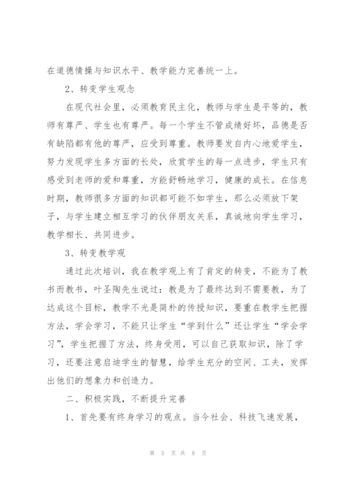 小学语文教师个人实习总结范文.docx