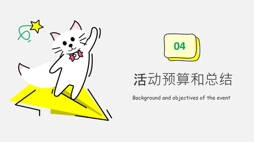 黄色创意插画儿童节策划PPT模板
