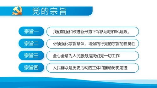 党建党支部年终工作总结汇报PPT党课
