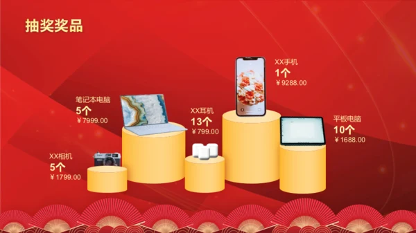 红色商务风年会活动策划PPT模板