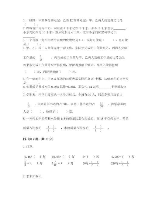 苏教版六年级数学下学期期末测试题附答案（培优a卷）.docx