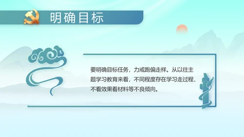 大气党风廉政建设工作报告动态PPT