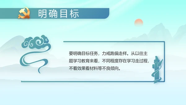 大气党风廉政建设工作报告动态PPT